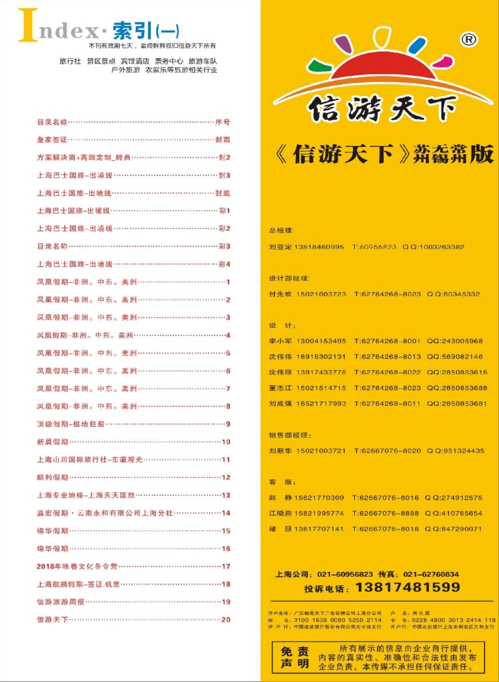 彩3目录名称