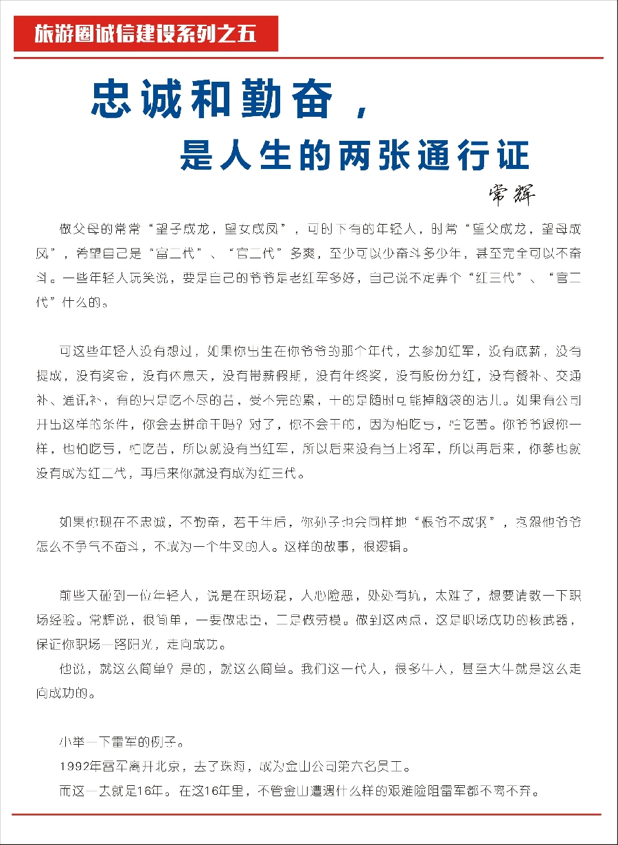 19信游天下