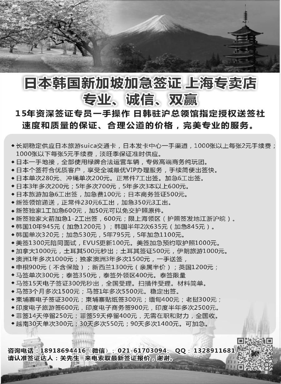 010 期江晓燕 新晨假期（上海国际、华北国际）