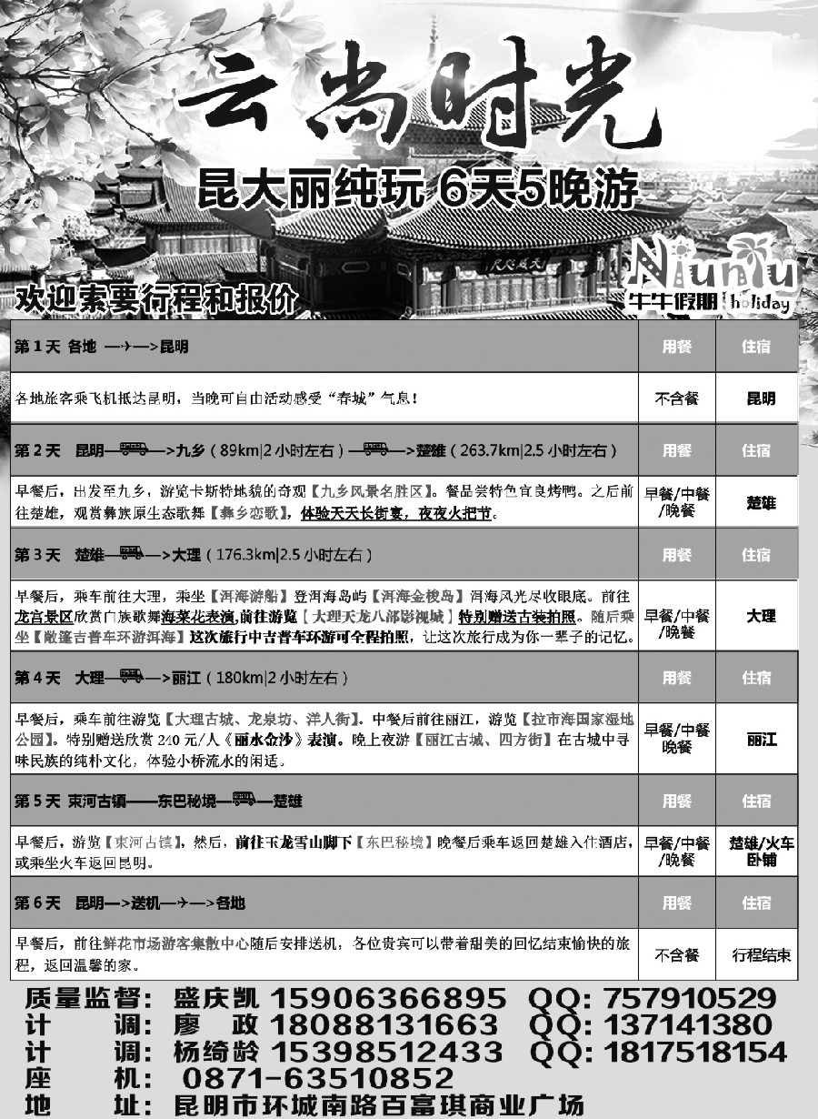 011 牛牛假期-云尚时光