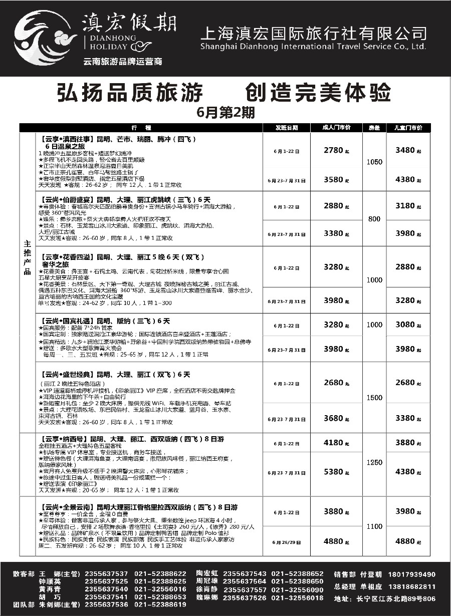 014  云南永和1