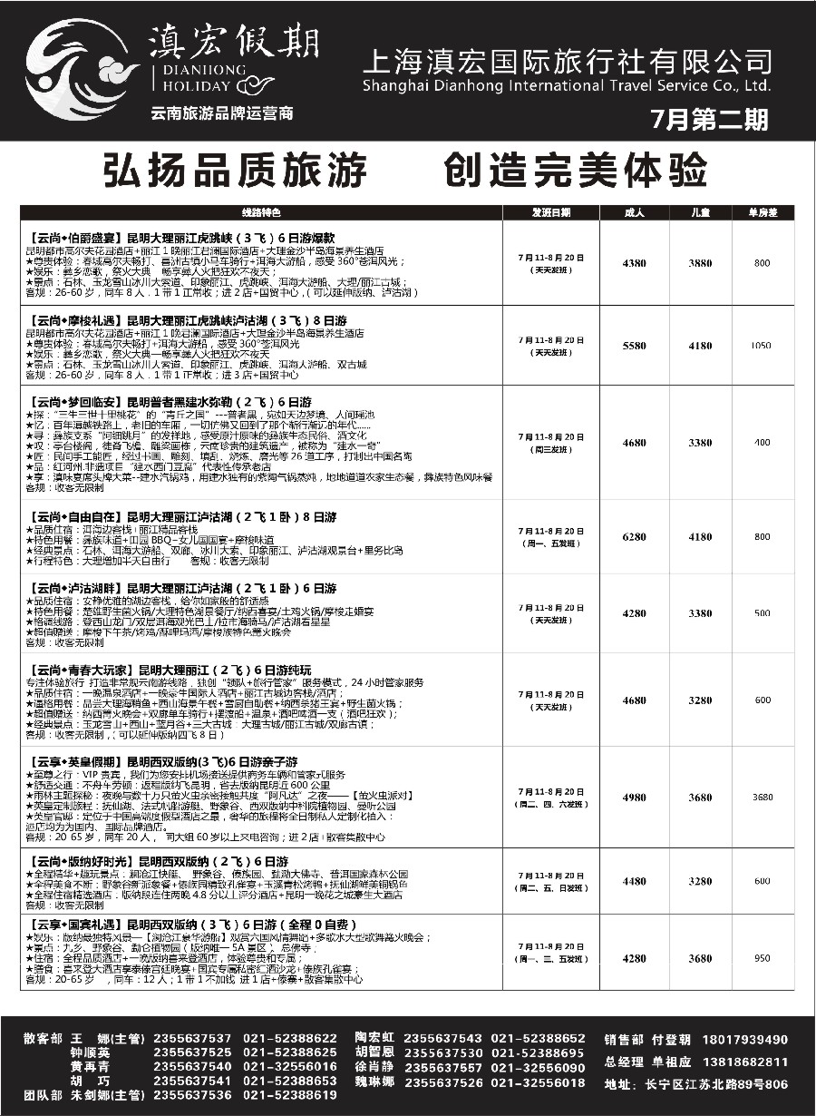013 678期 李小军 云南永和1