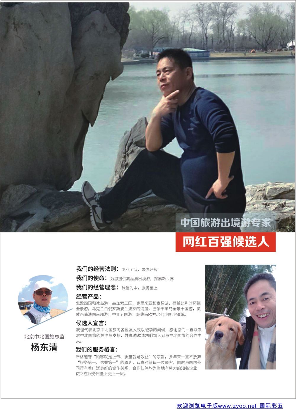 彩05 人物自用
