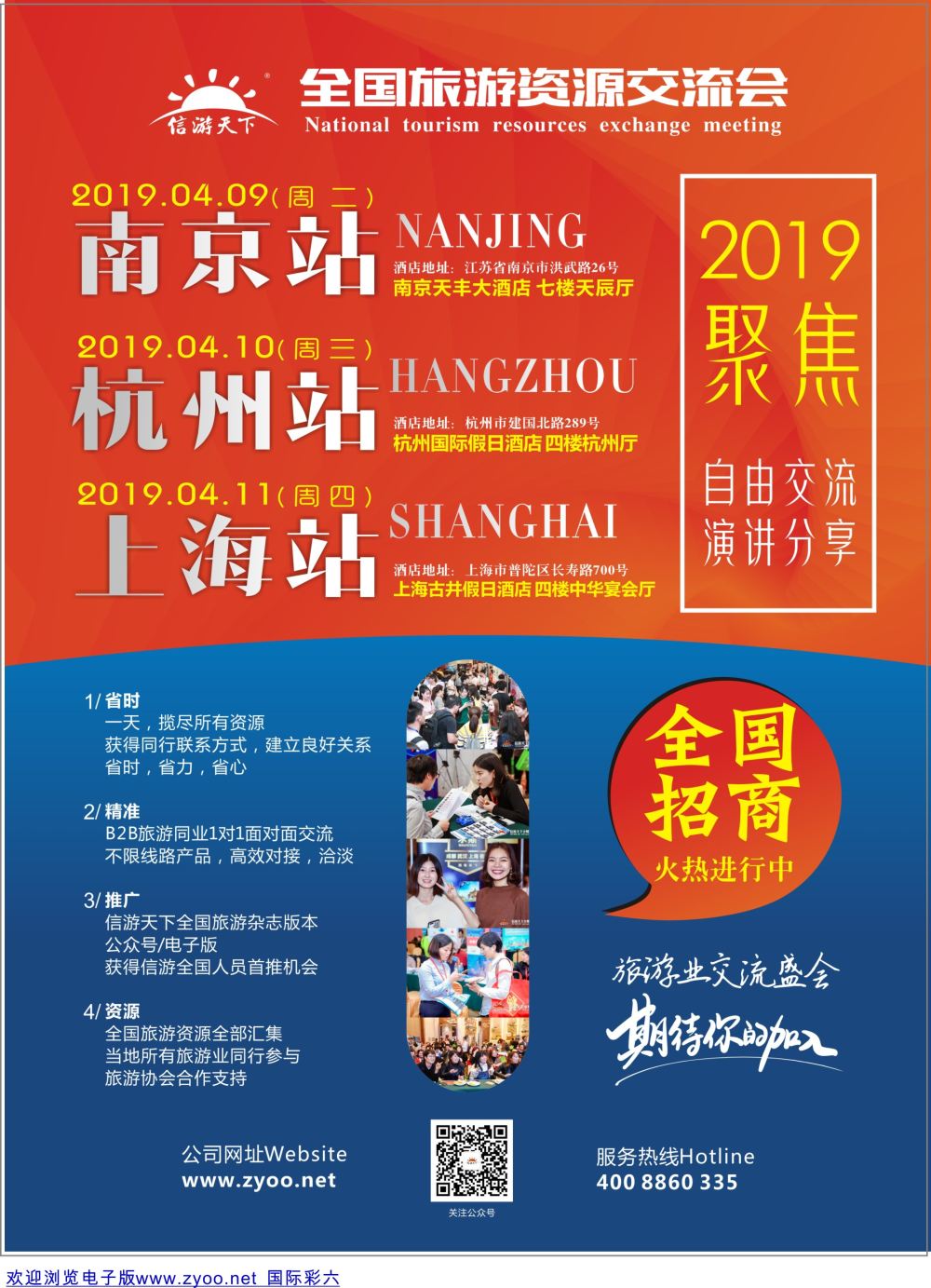 彩06 会议自用