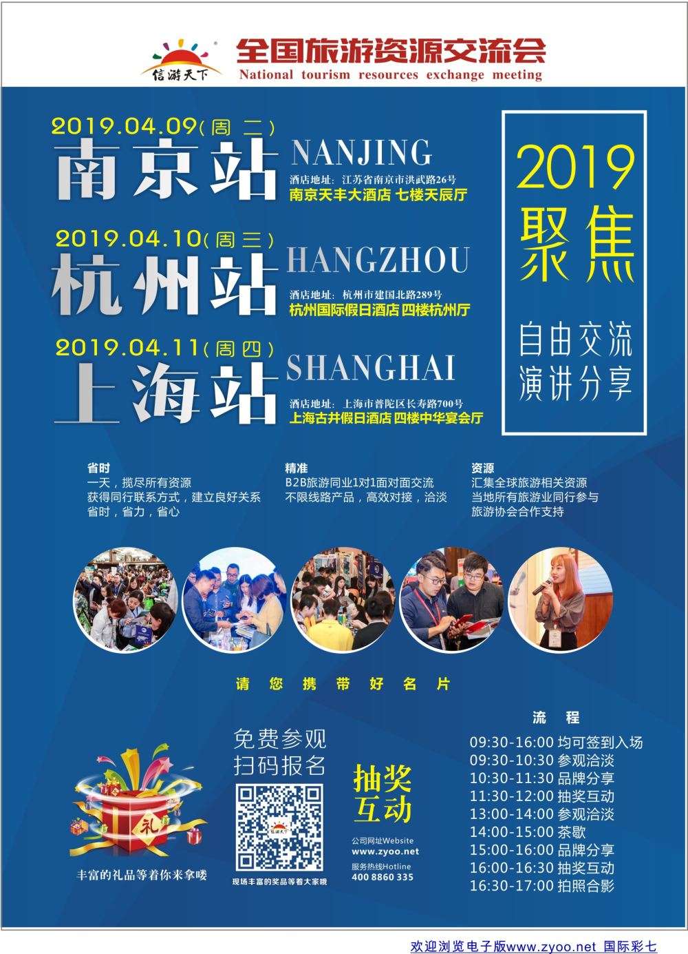 彩07 会议自用