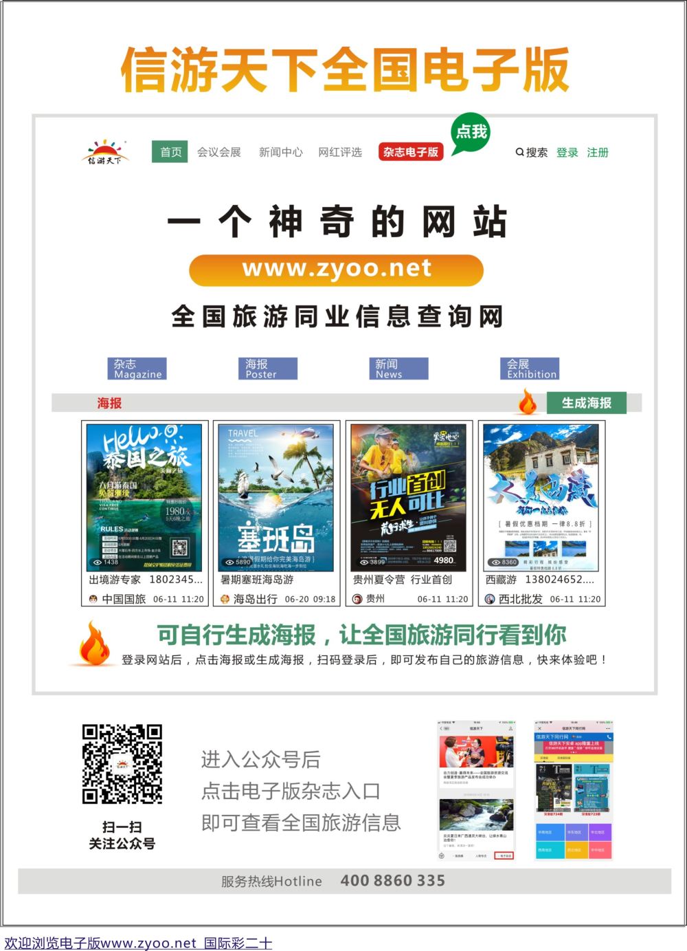 20 全版本自用