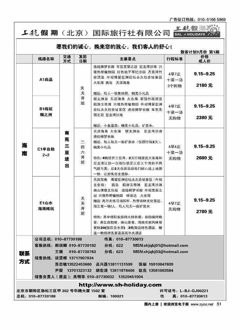国内上册棵31