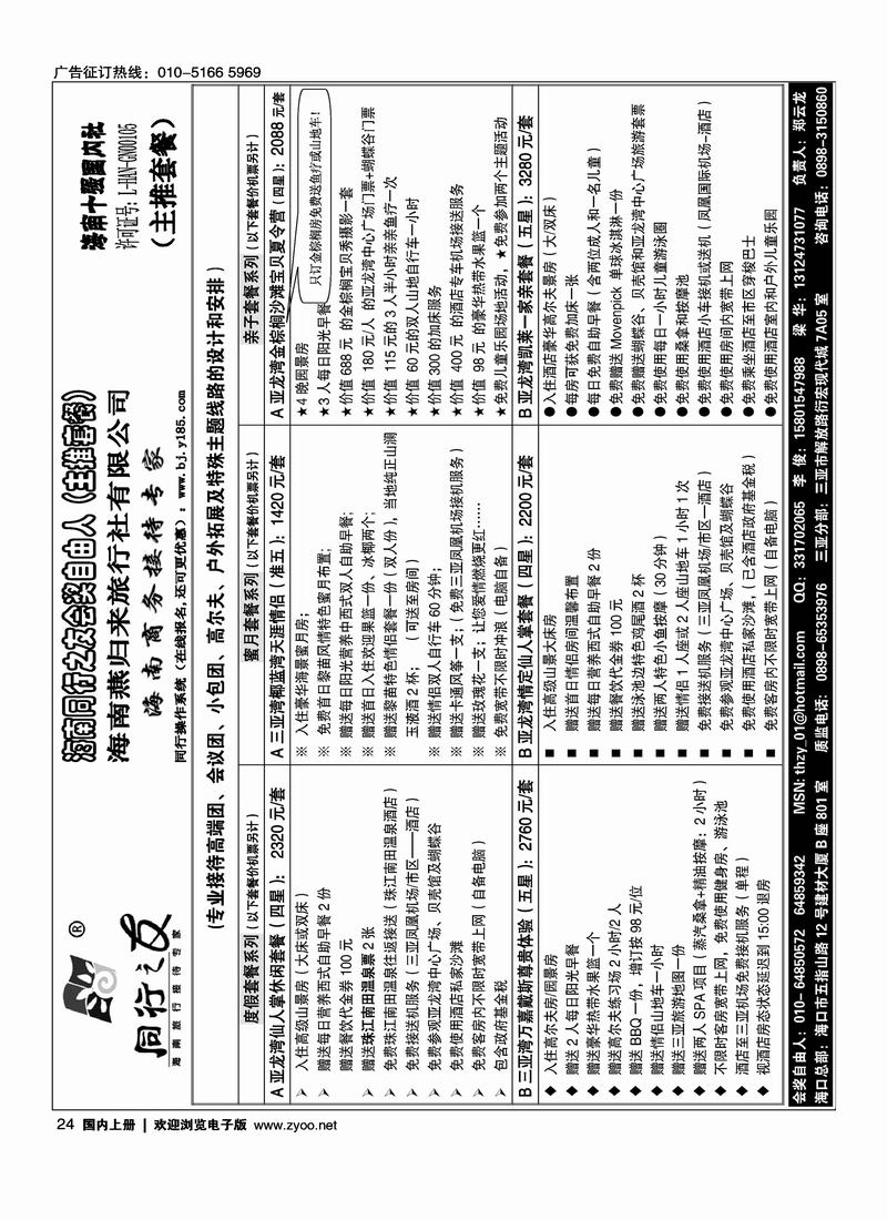 海南同行之友3黑第一24