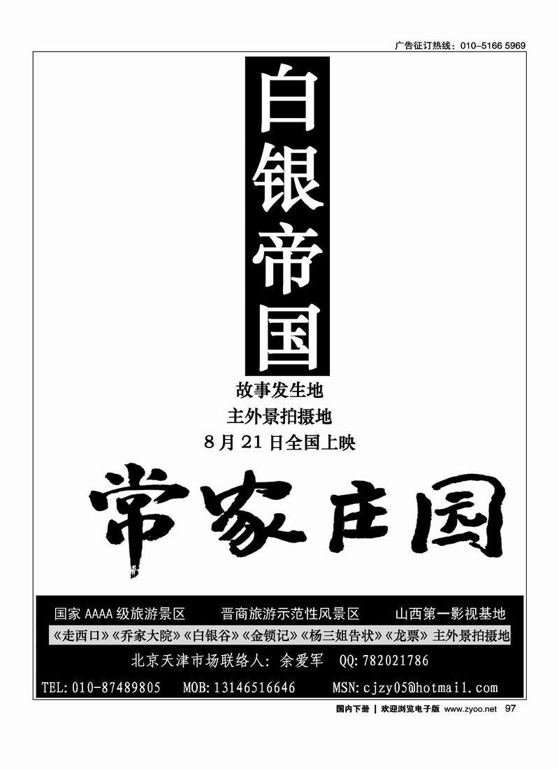 山西常家庄园景区五台山酒店预订（一定往前放）97
