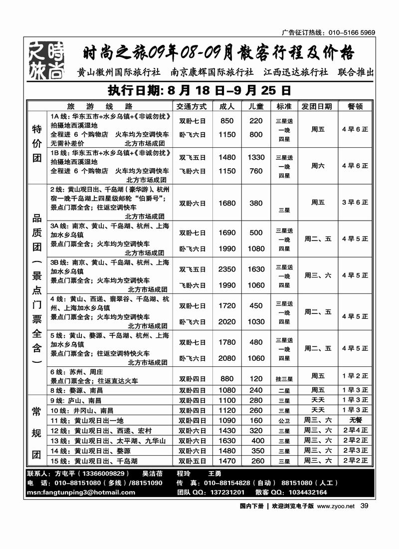 时尚之旅（才上往前放）39