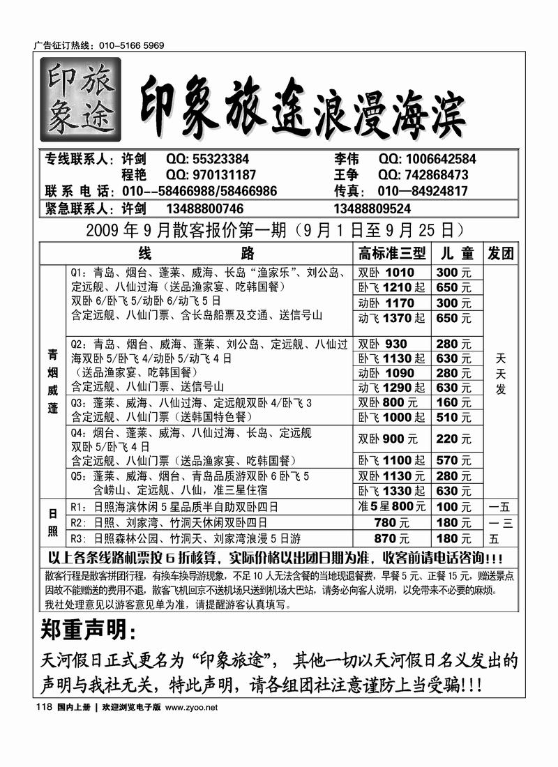 印象旅途--浪漫海滨118