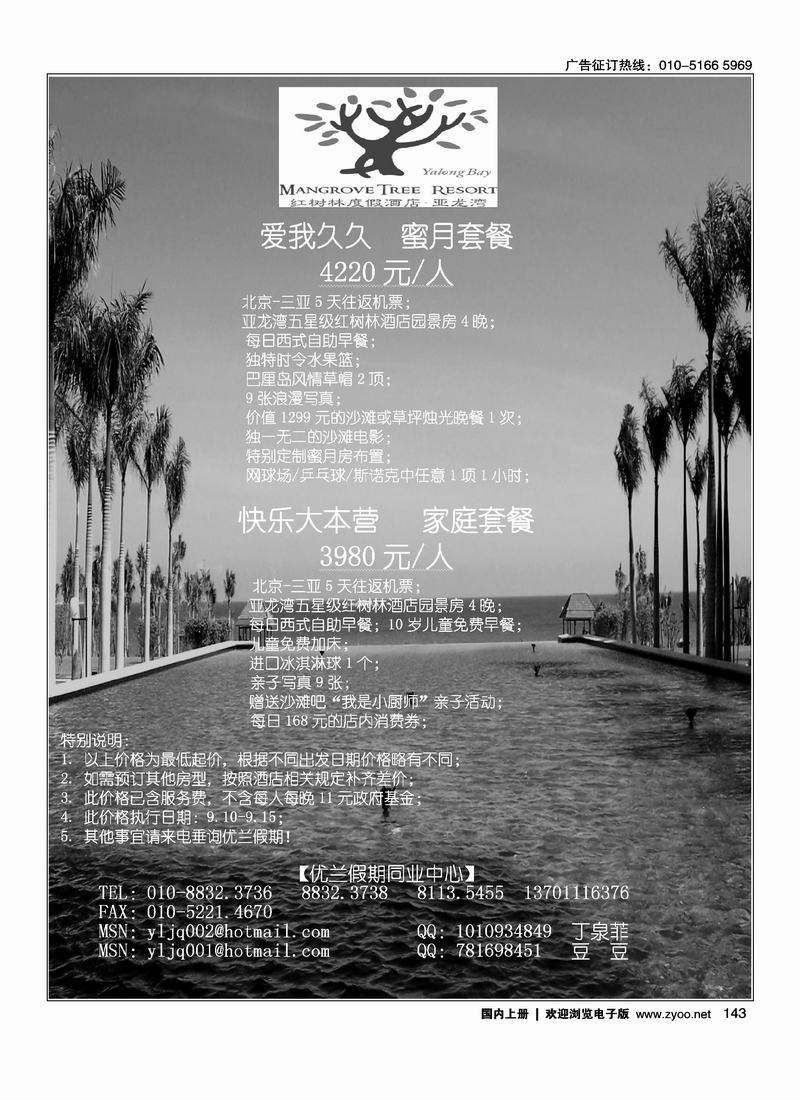 优兰假期2页143