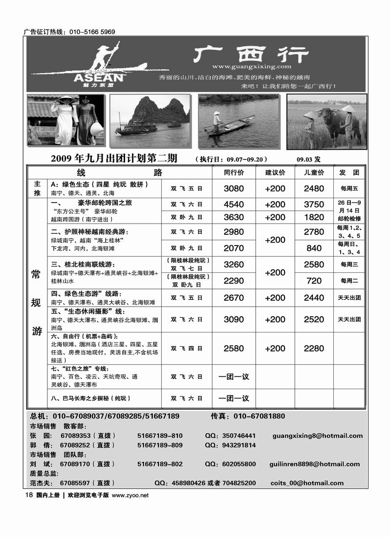 广西行2黑 第一18