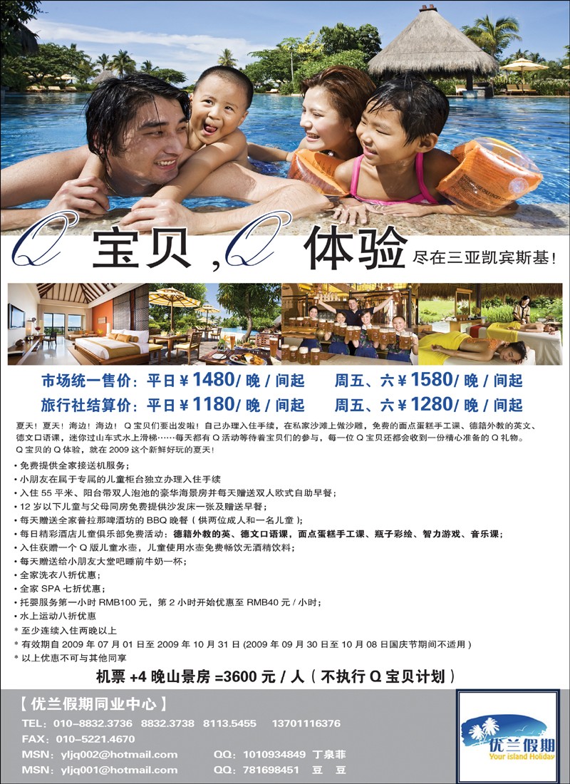 优兰假期彩2