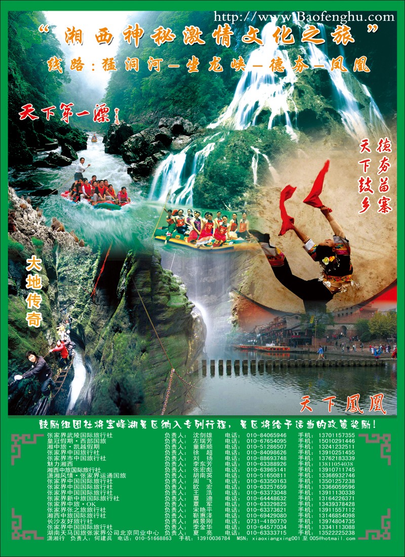 宝峰湖2