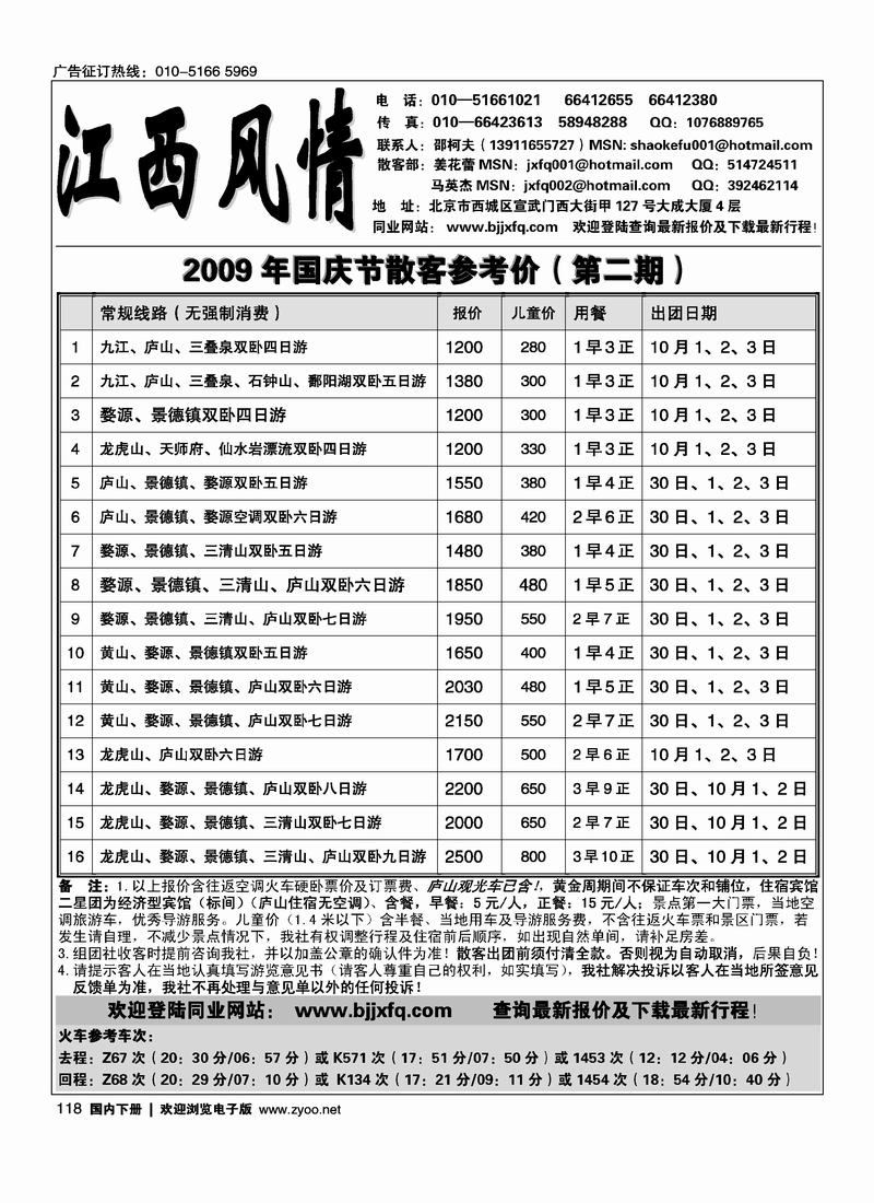 江西风情118