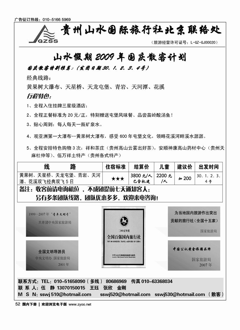 贵州山水（第一）52