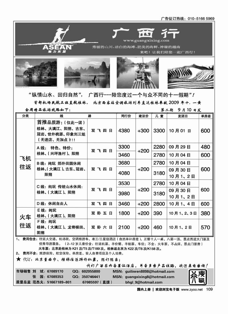 广西行2黑 第一109