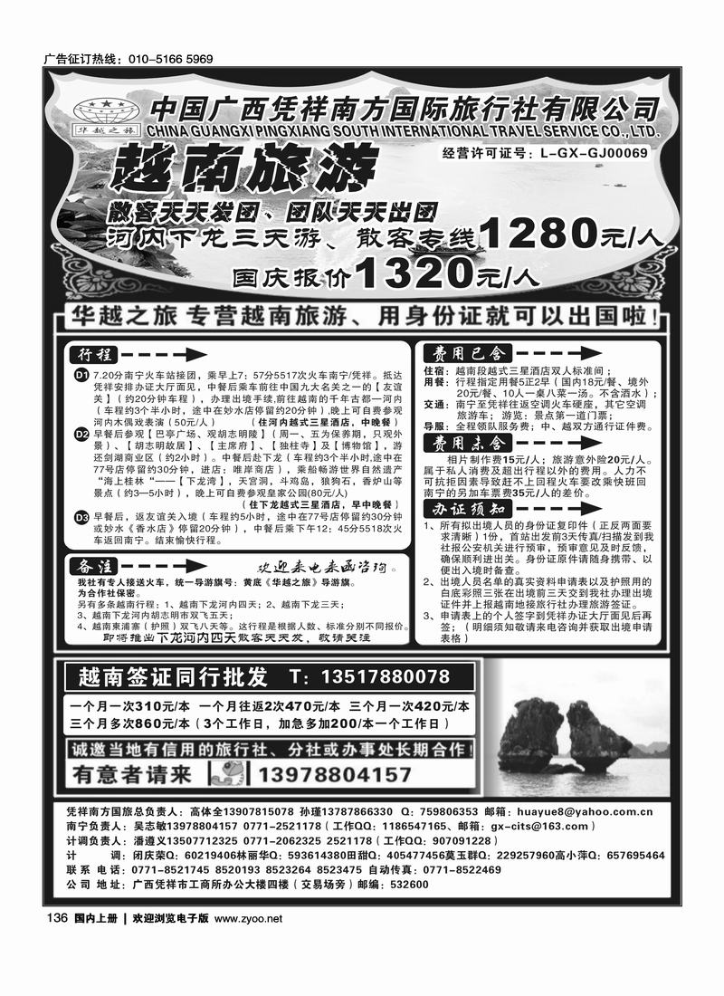 越南旅游136