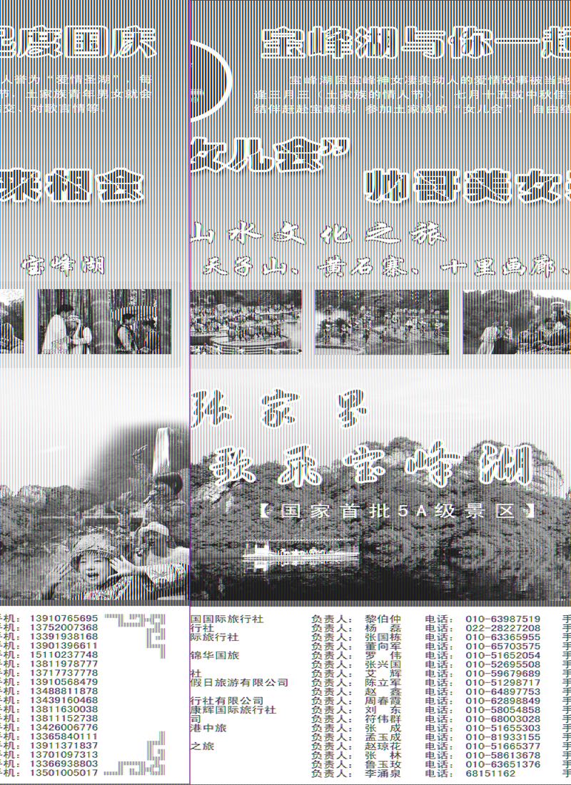 宝峰湖1 副本