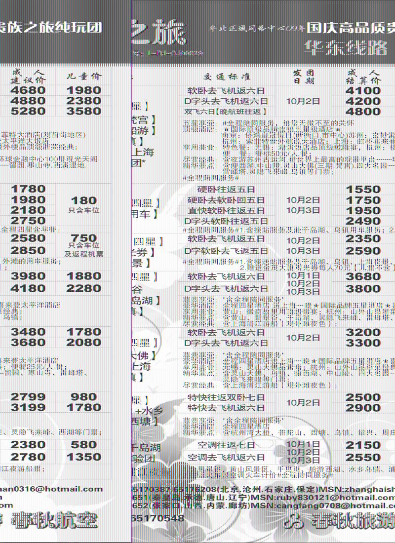 春秋之旅1 副本