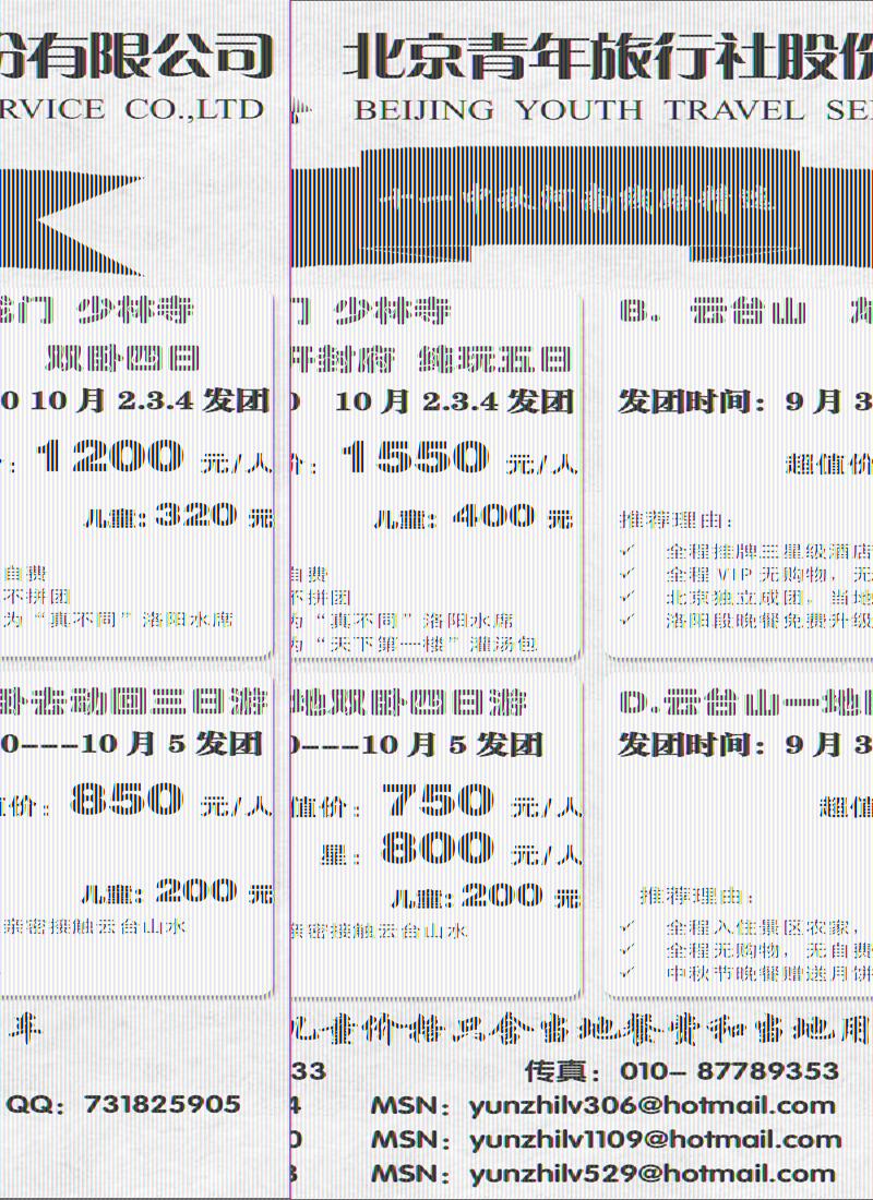 韵之旅 副本