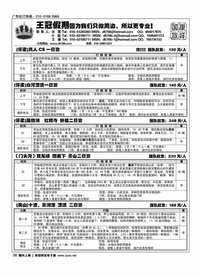 王冠假期2黑36