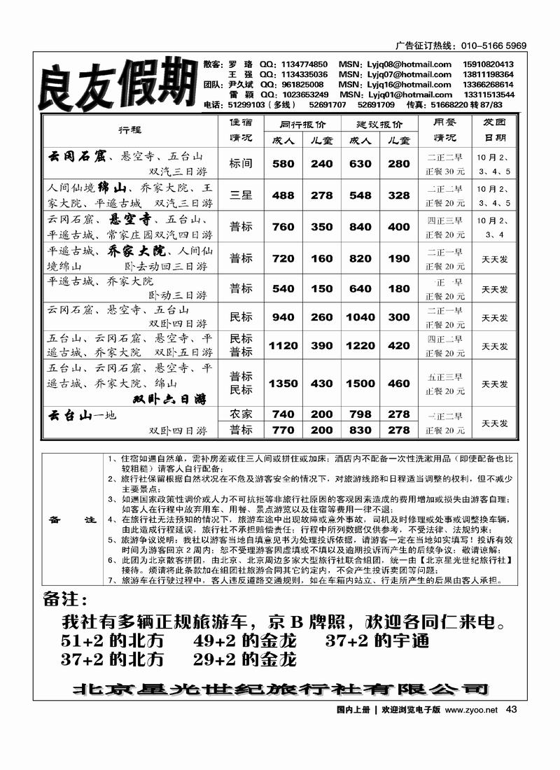 良友假期2黑43