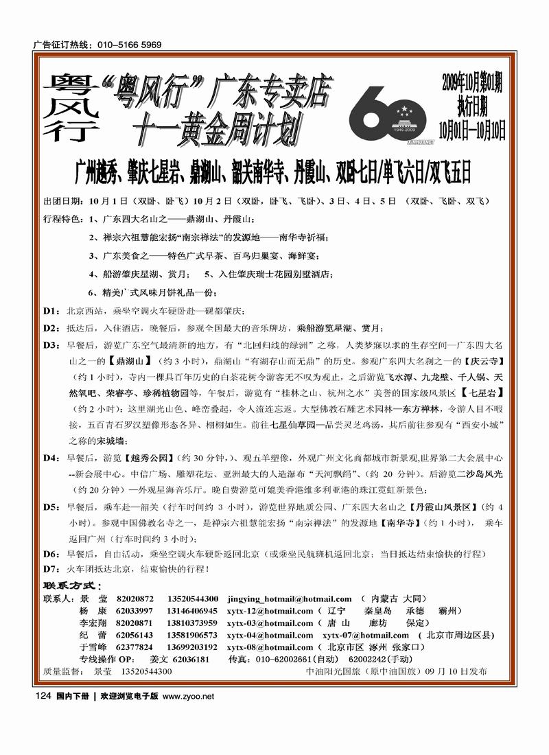 粤风行2页前排124
