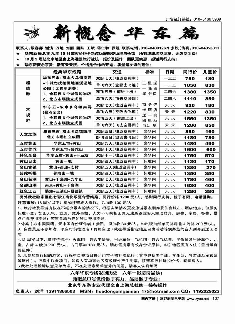 华东新概念（前三）107