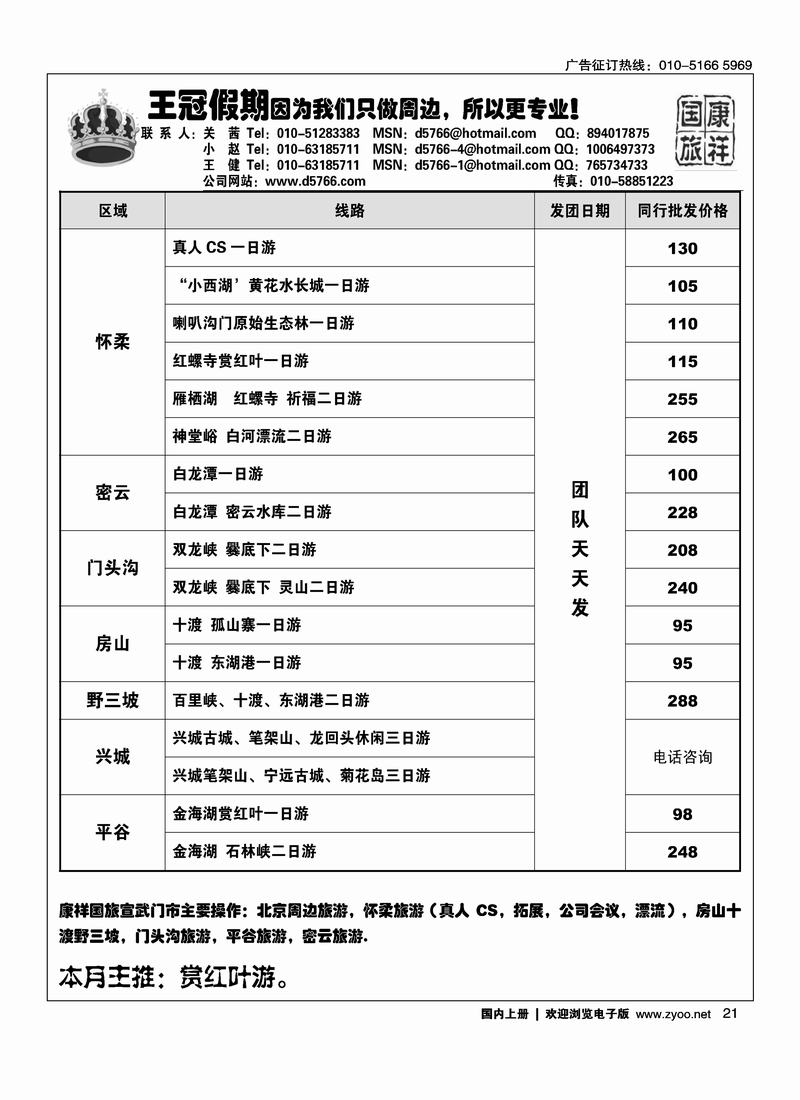 王冠假期21