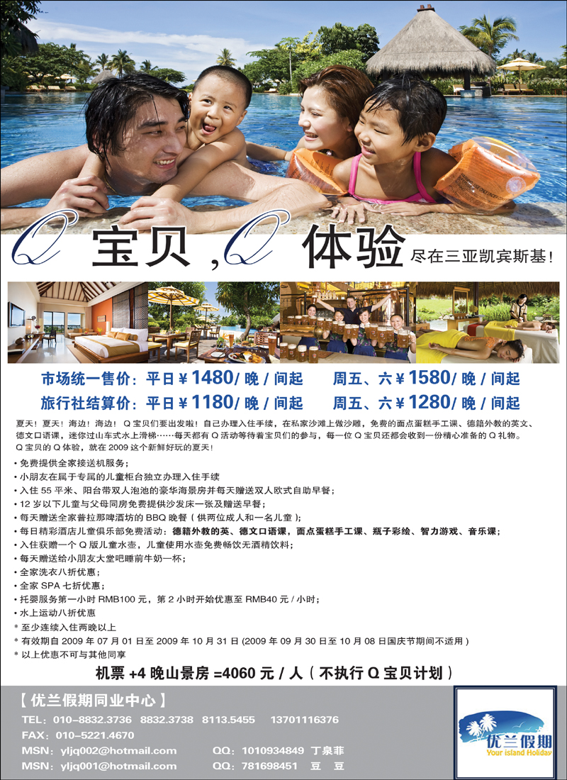 优兰假期彩4
