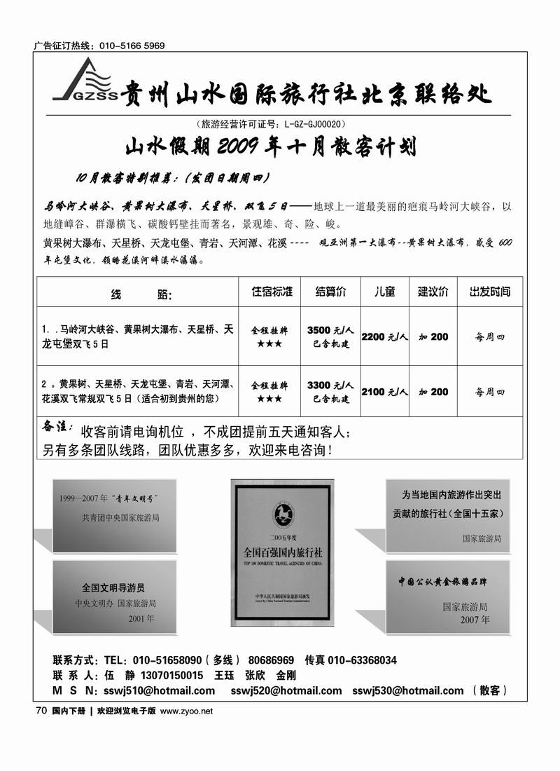 贵州山水（第一）70