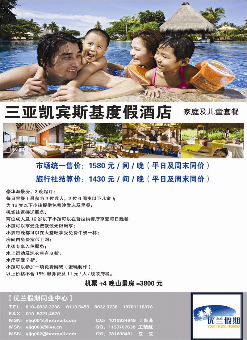优兰假期1