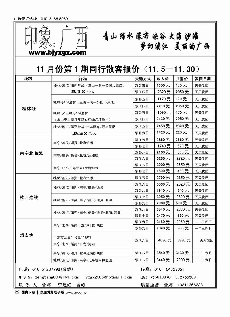 印象广西22