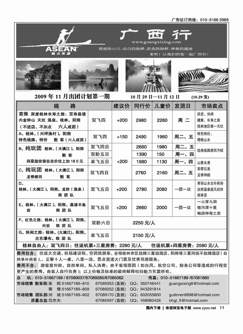广西行2黑 第一11