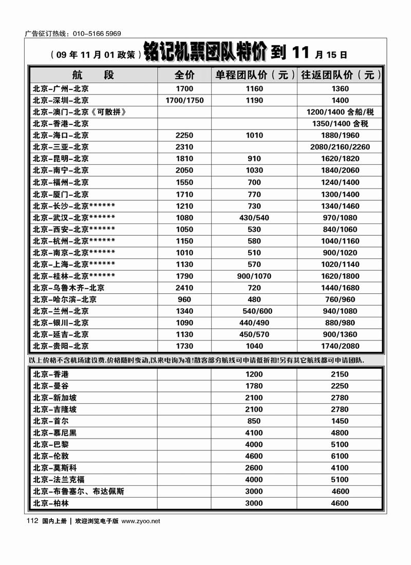 铭记票务2黑112