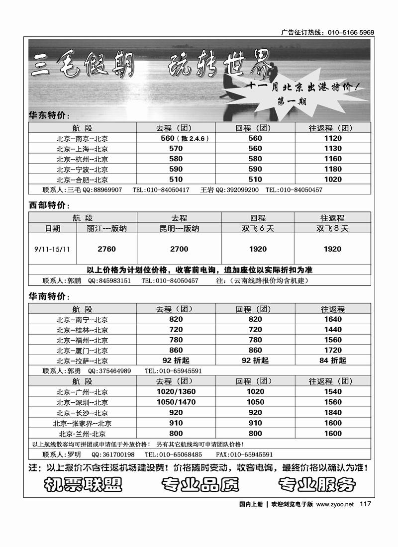 三毛假期117