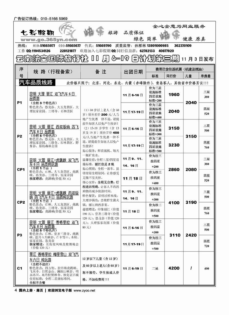 七彩假期扉（1黑）4