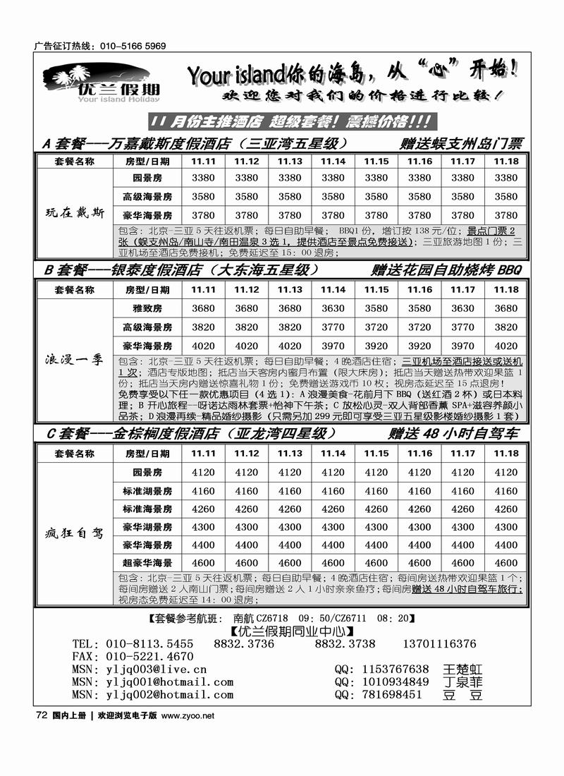 优兰假期2页——（一定前排）72