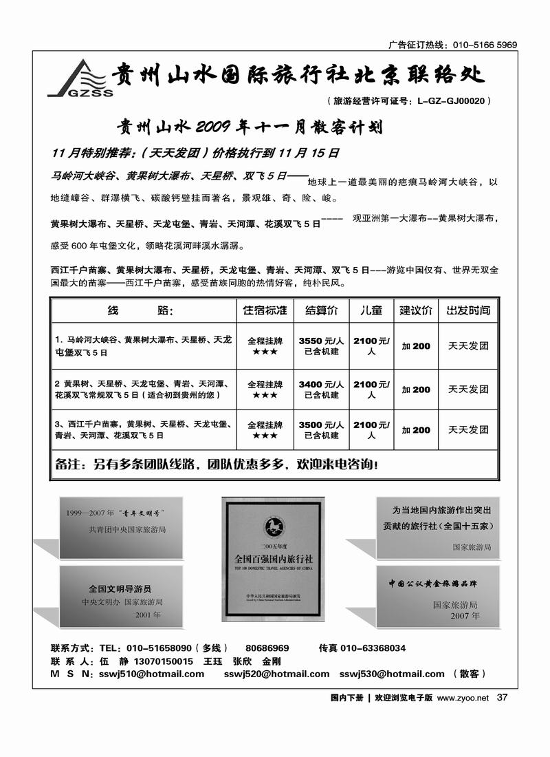 贵州山水（第一）37