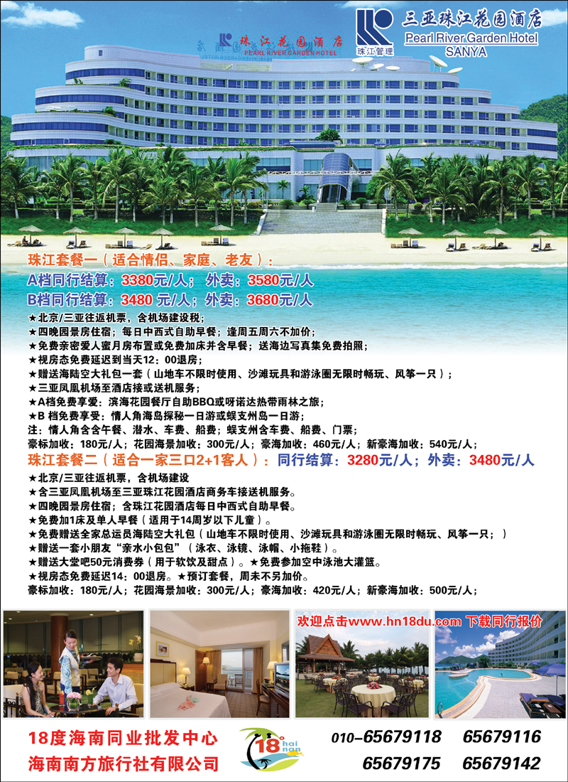 18度海南同业批发3彩彩15