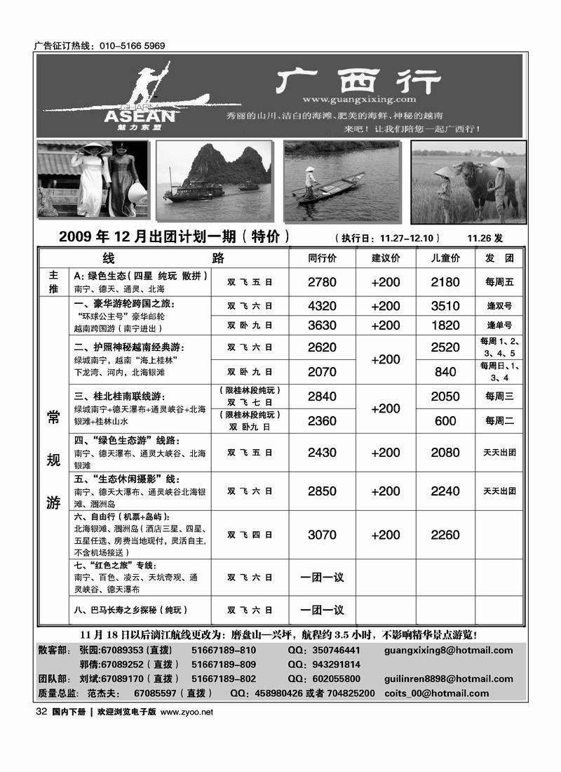 广西行2黑 第一32