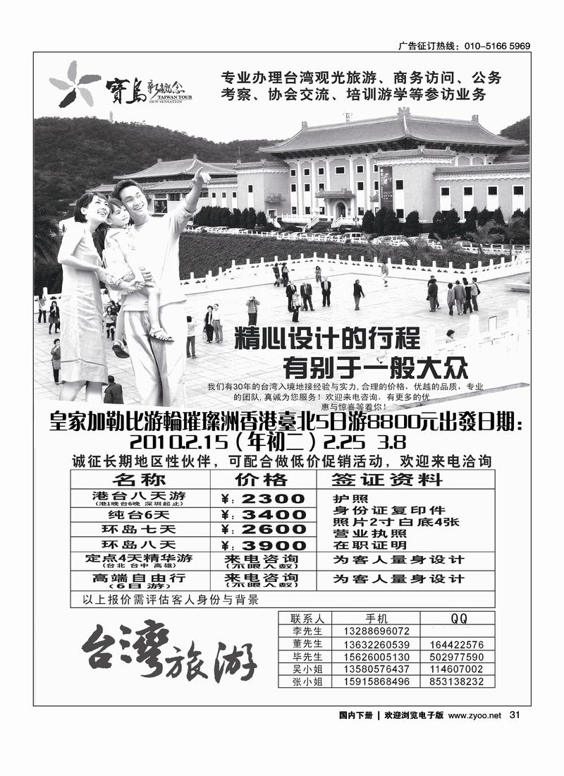 台湾－宝岛新概念31