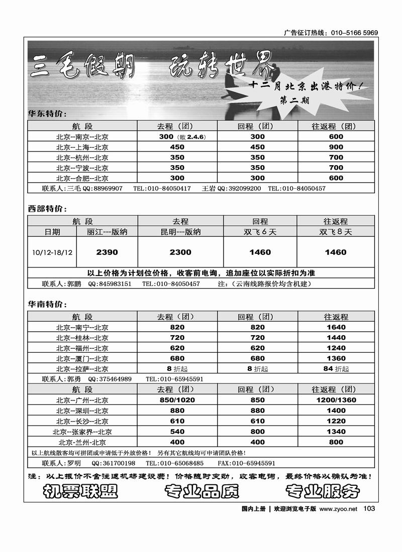 三毛假期