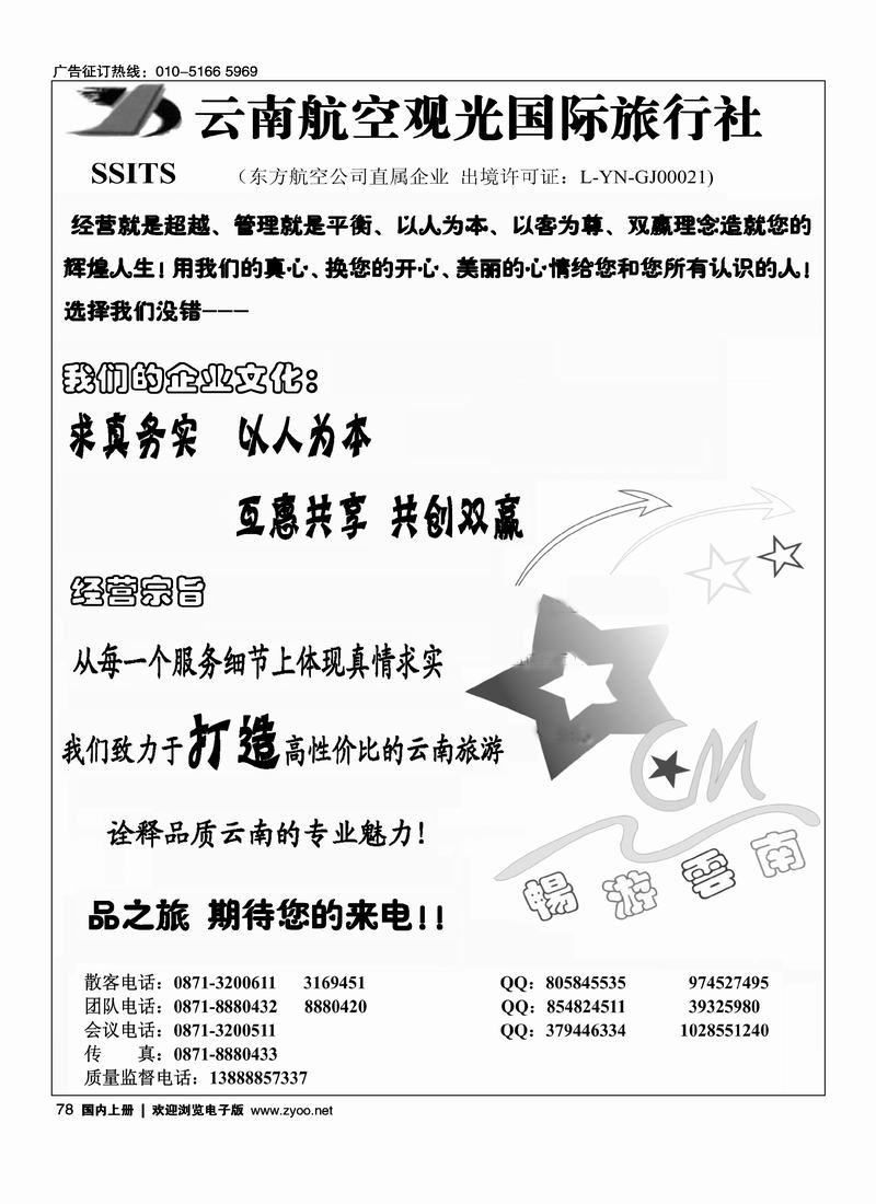 云南航空（1黑）