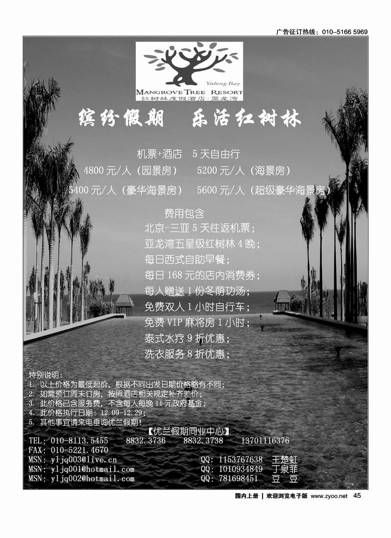 优兰假期2页——（放前五位）2