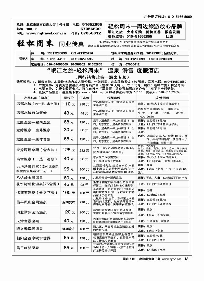 轻松周末3黑1