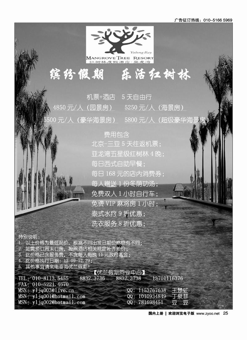 优兰假期2页——（放前五位）25