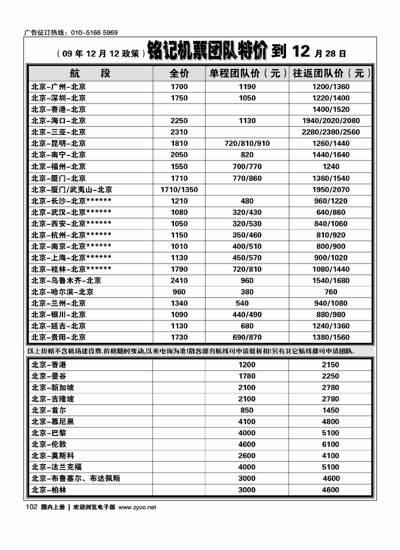 铭记票务2黑102